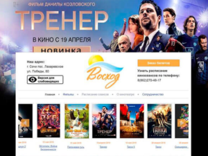 Создадим сайт и запустим рекламу за копейки и % от продаж (Акция)