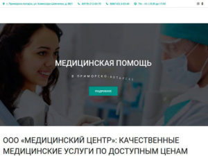 Создадим сайт и запустим рекламу за копейки и % от продаж (Акция)