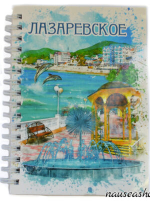 Блокнот "Махачкала", 70 л