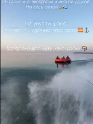 Водная таблетка