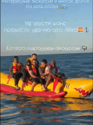 Водный банан