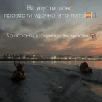 8-й цех экскурсия Каспийск